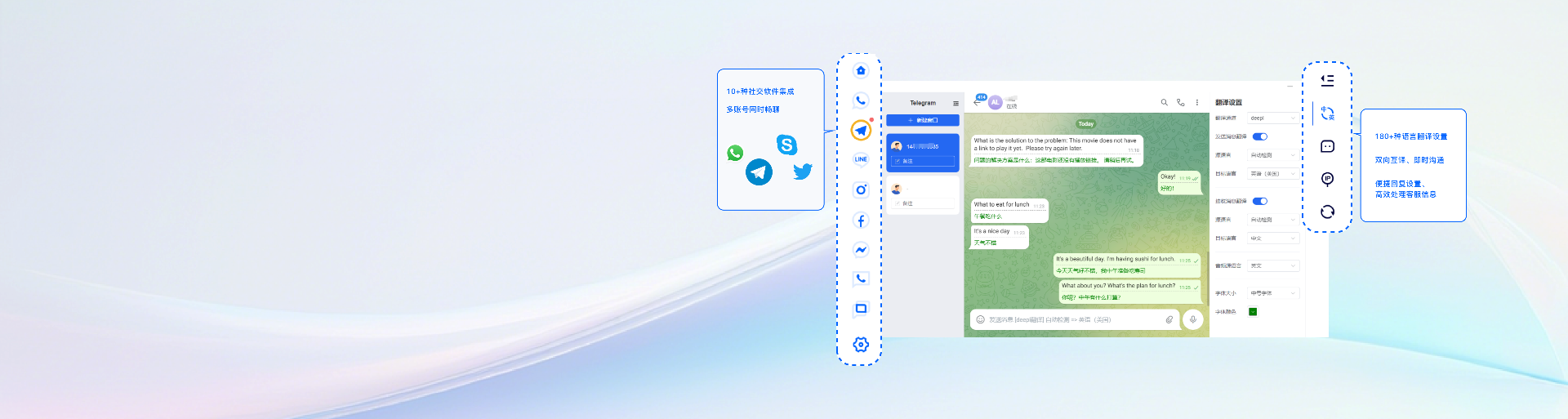 AI翻译助手展示